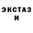 Кодеин напиток Lean (лин) El Stink